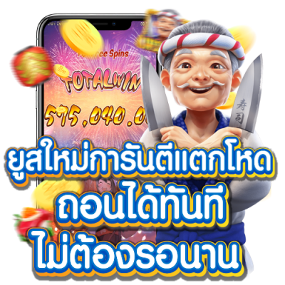 ww424สล็อต